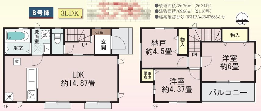 大和市福田新築戸建て　B号棟の間取り|間取図「大和市福田新築戸建て　B号棟」