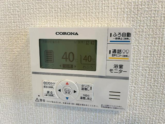 サンルミエール（SunLumiere）の設備|給湯リモコン