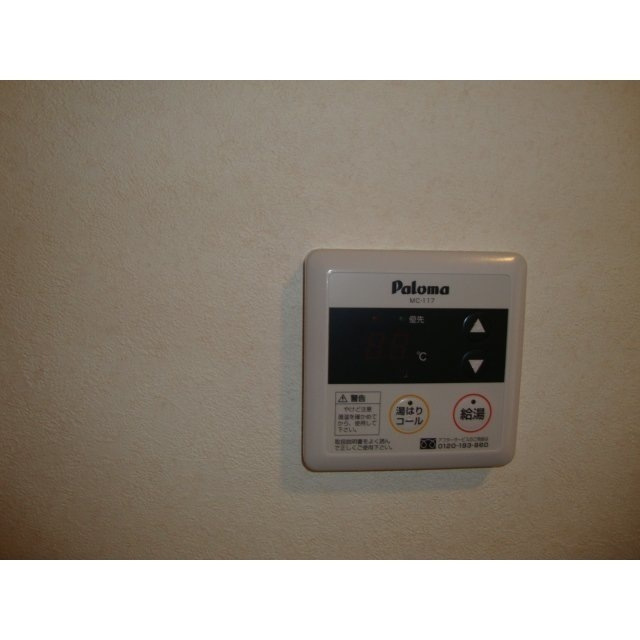 サンライズの設備|給湯コントロールスイッチ