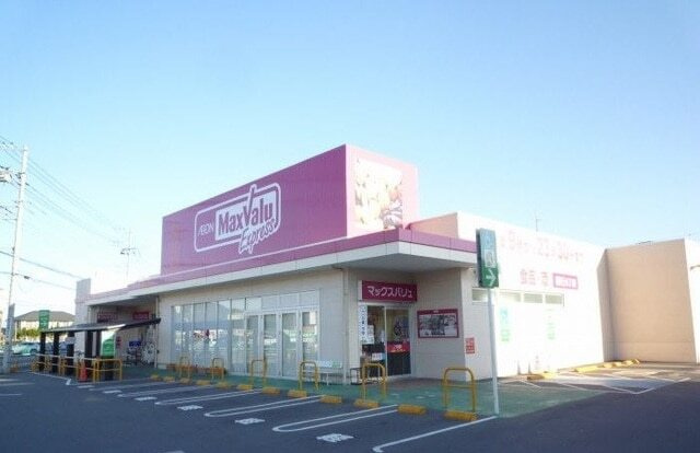 グッドデイズの周辺|その他「マックスバリュエクスプレス大仁まで1500m」