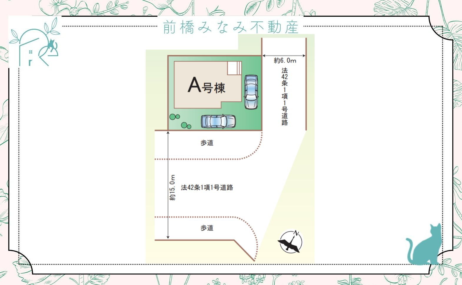 【新築】前橋市朝日町1丁目　限定１棟　ハートフルタウン　新築建売の区画図