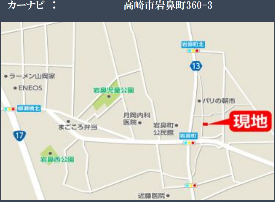 【新築】高崎市岩鼻町5期　限定１棟　リガーレ　新築建売の地図
