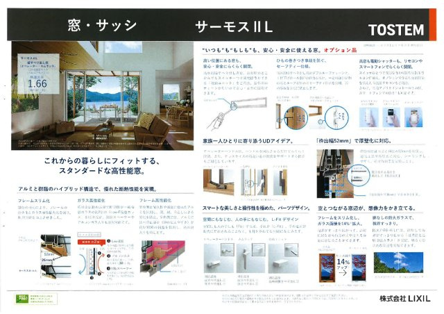狭山ヶ丘2丁目　新築戸建のその他|【窓・サッシ】サーモスⅡL　■アルミ×樹脂のハイブリッド構造で、湯ぐれた断熱性能を実現