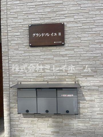 グランドソレイユⅡの設備