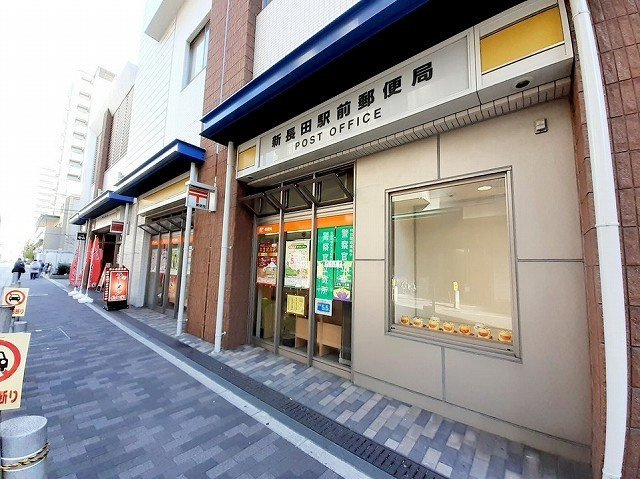 ディアコート新長田の周辺|新長田駅前郵便局まで600m