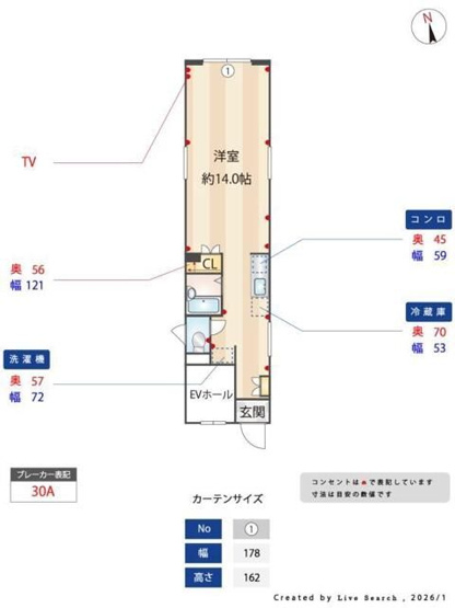 【間取り】