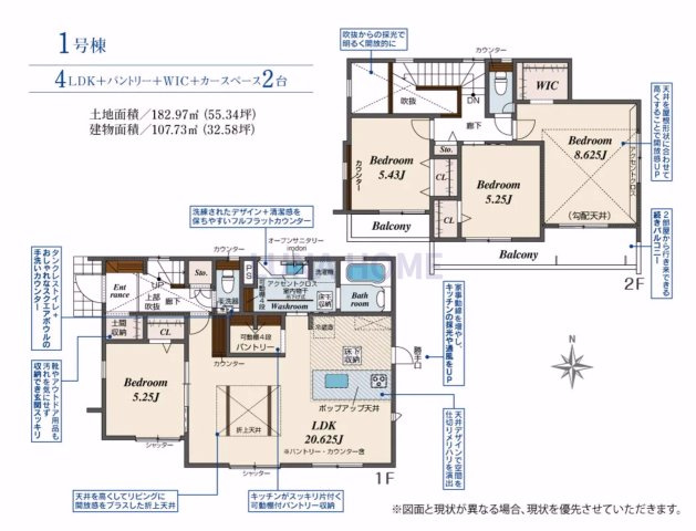 土浦市永国東町2期　新築戸建の間取り|「頭金０円」でご購入も可能です♪無理のない返済シミュレーションをご提案いたします！