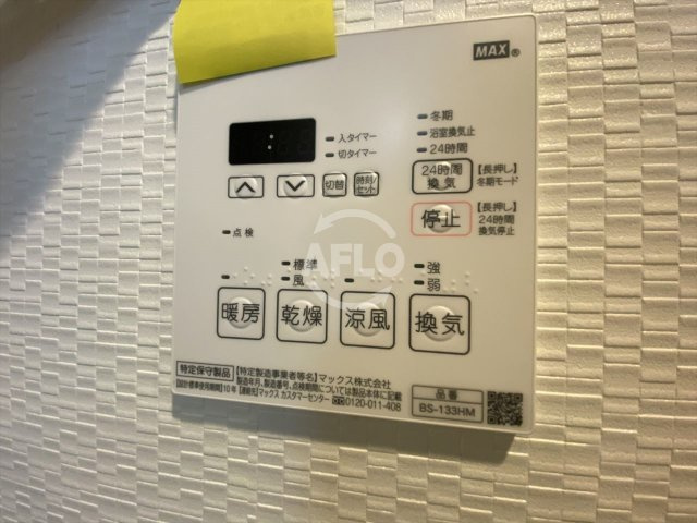 エステムコート谷町九丁目の設備|エステムコート谷町九丁目　浴室乾燥機