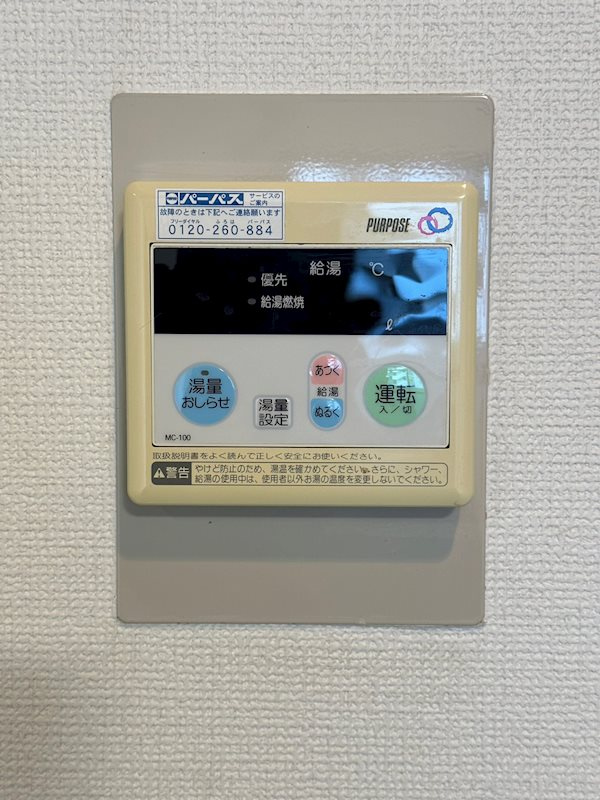 グランデール新神戸の設備