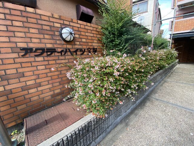 アクティハイツ宝塚の設備