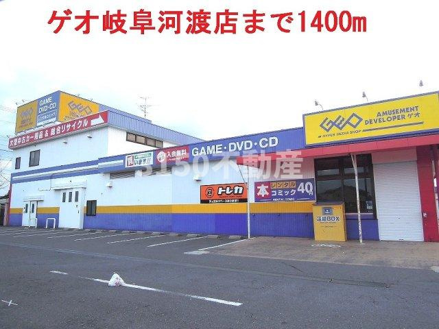 ポラリスの周辺|ゲオ岐阜河渡店まで1400m