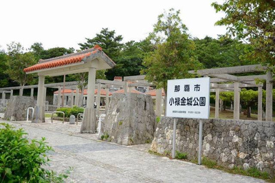 【周辺】 | アンドーバーテラス金城　ノース | 小禄金城公園まで750m