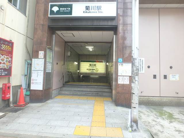 フォレストヤマザキの周辺