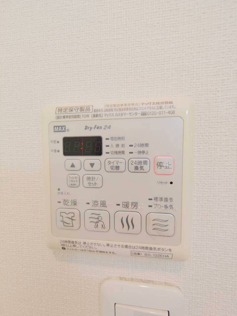 ラウレア　興宮　ラウレアオキノミヤのその他|★浴室暖房乾燥機★