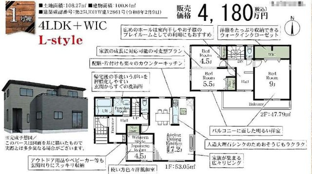 北区日進町1丁目