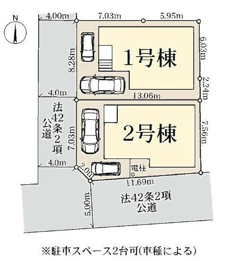 北区日進町1丁目