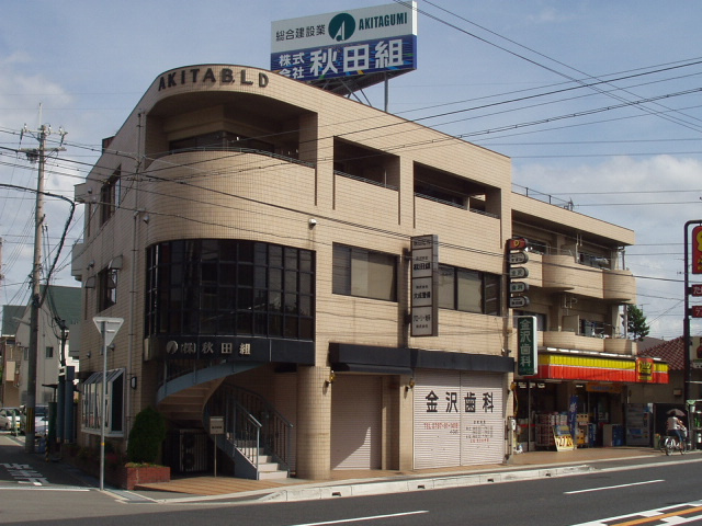サンボックスアキタの外観