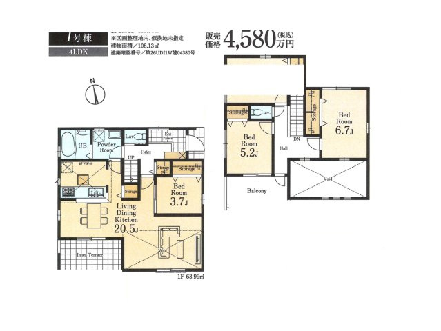 【間取り】 | 中野上町新築戸建 | 4つの居室とゆとりあるLDKを備えた4LDKの新築戸建。子育て世帯にうれしい、個室と団らんの場がそろう間取りです。重厚感のある外観と洗練された内装で、品格ある暮らしを叶えます。ぜひ現地でご覧ください。