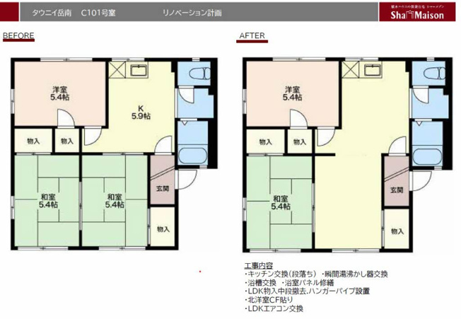 【間取り】 | タウニィ岳南C