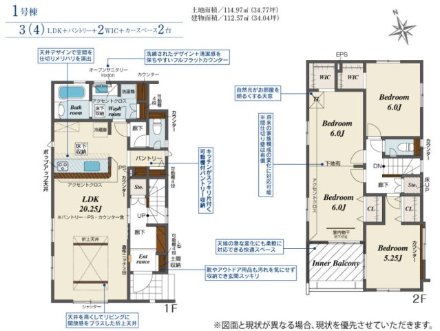 ブルーミングガーデン宇都宮市八千代2丁目の間取り|南向きで陽当たりの良い間取りです