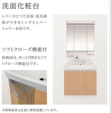 【洗面所】 | （仮称）神戸市北区八多町中　新築アパート | イメージ画像