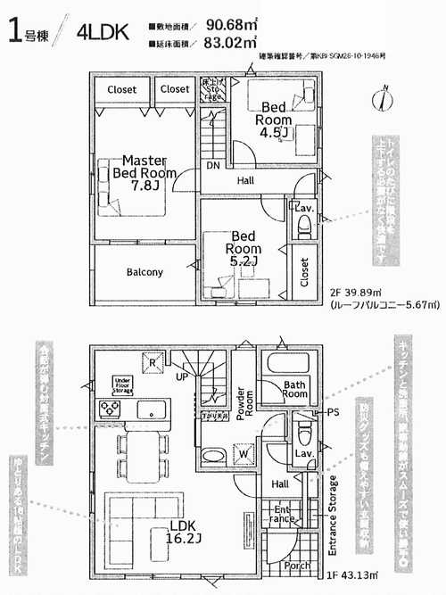 小田原市東町第12　新築戸建全1棟　1号棟