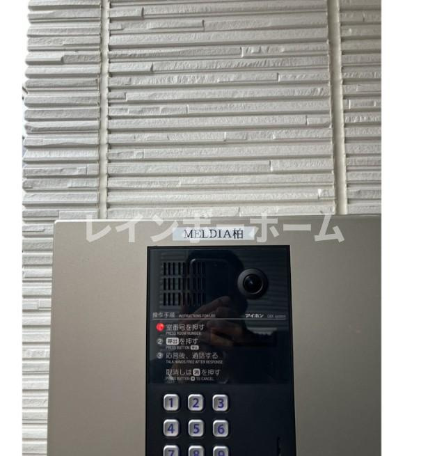 MELDIA柏　仲介手数料（賃料の1.10ヵ月）の50％OFF対象物件！のセキュリティ