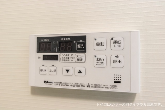ルミナ手柄Ⅱの設備