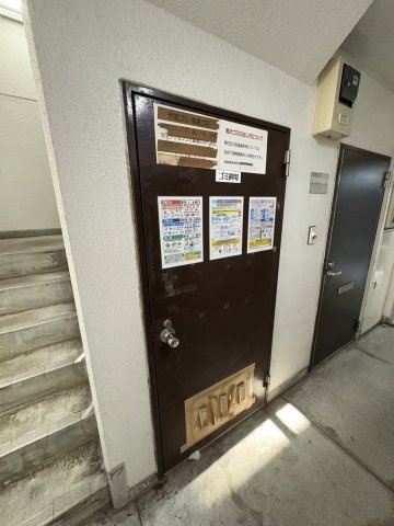 【その他共用部分】