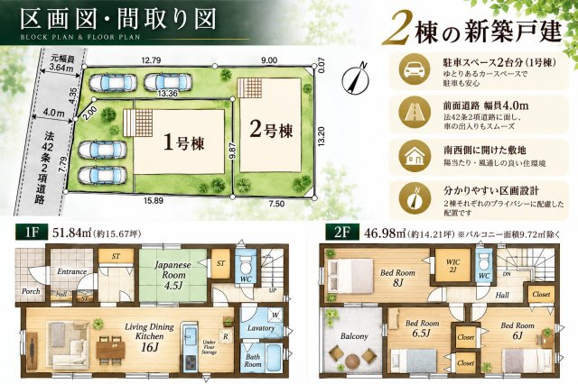 川越市上新河岸第２　１号棟の間取り