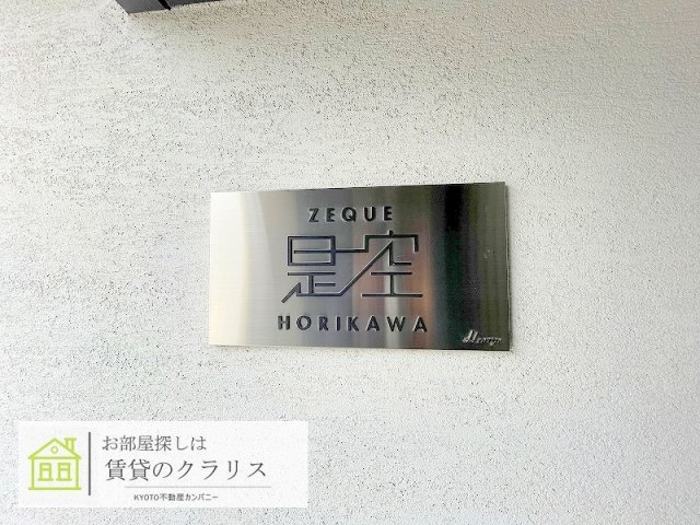 是空HORIKAWA