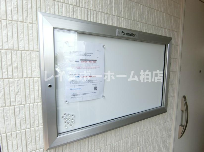 【仲介手数料：50％OFF】対象物件！の設備|掲示板です