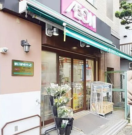 コンフォリア志村坂上の周辺