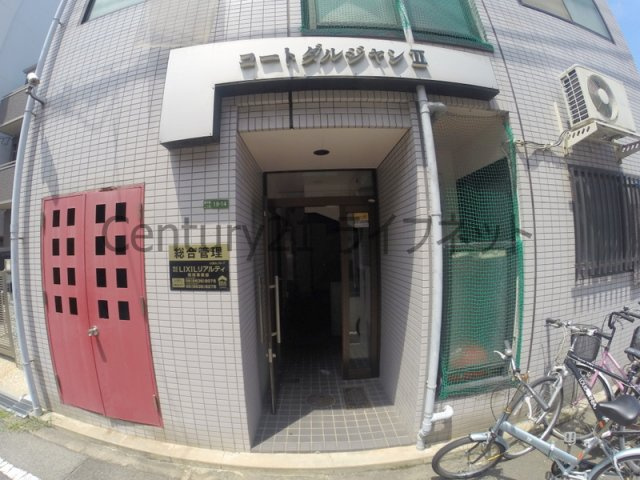 【エントランス】 | コートダルジャン2