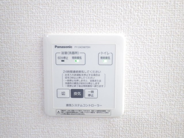 スリー・スター Ⅴ号館 Ｂの設備|24時間換気システム