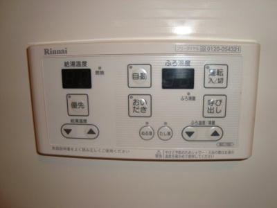 【その他】 | Ａｒｕｍｅ本蓮沼　-アルメモトハスヌマ- | 給湯リモコン