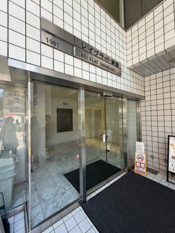 レイフラット新宿のエントランス