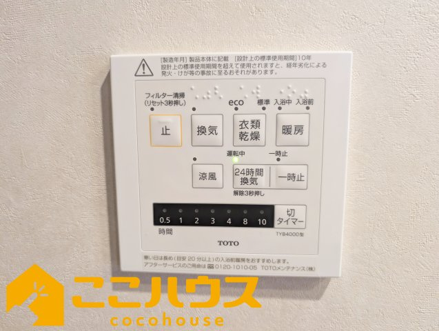 ワイズエステムコート安里国際通りの設備|浴室乾燥もございます