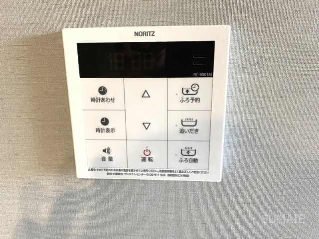 Noble villa東大成の設備|追い焚き付給湯設備☆彡