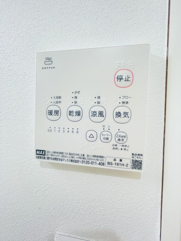 Grip羽田の設備