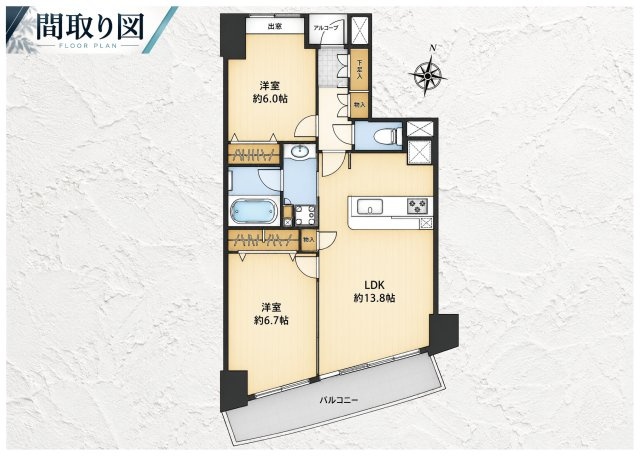 ベルヴィータ小岩の間取り|開放感と収納力、家事動線に配慮した、暮らしやすさが息づく2LDK。