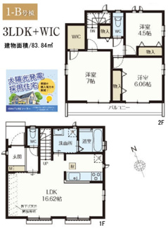 【間取り】 | 【仲介手数料無料！！】調布市佐須町5丁目　新築戸建て（全18棟）1-B号棟　6790万円 | 1-B号棟