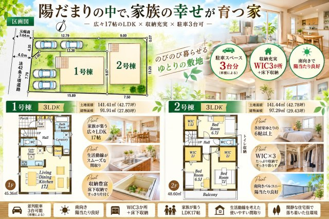 川越市上新河岸第２　２号棟