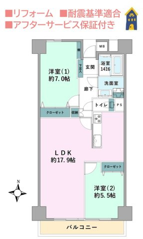 秀和平塚レジデンスの間取り|食洗機×浴室乾燥機完備で、家事も捗りますよ♪
アフターサービス保証付きで、住み始めてからも安心です☆