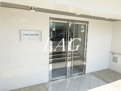 【エントランス】 | ＬＩＮＸＬＥＧＡＭＩ | エントランスです。