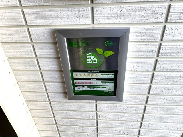 Noble villa東大成の省エネ性能ラベル|省エネラベル☆彡