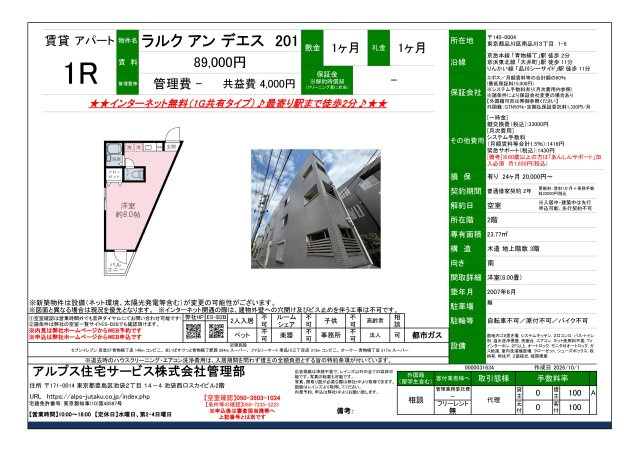 ラルク アン デエス のその他