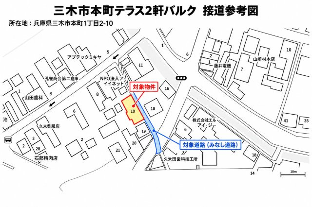三木市本町2戸連棟バルクの地図