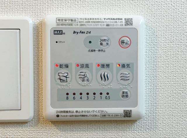 プランドールメゾンⅡのその他|浴室乾燥機