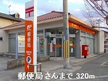 ハレイワＢの周辺|郵便局さんまで320m